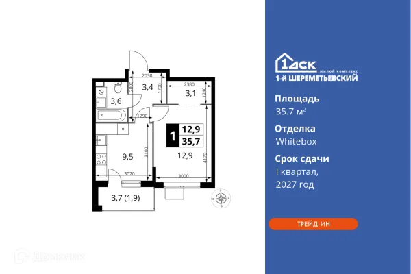 Планировка 1 комн. в ЖК 1-й Шереметьевский