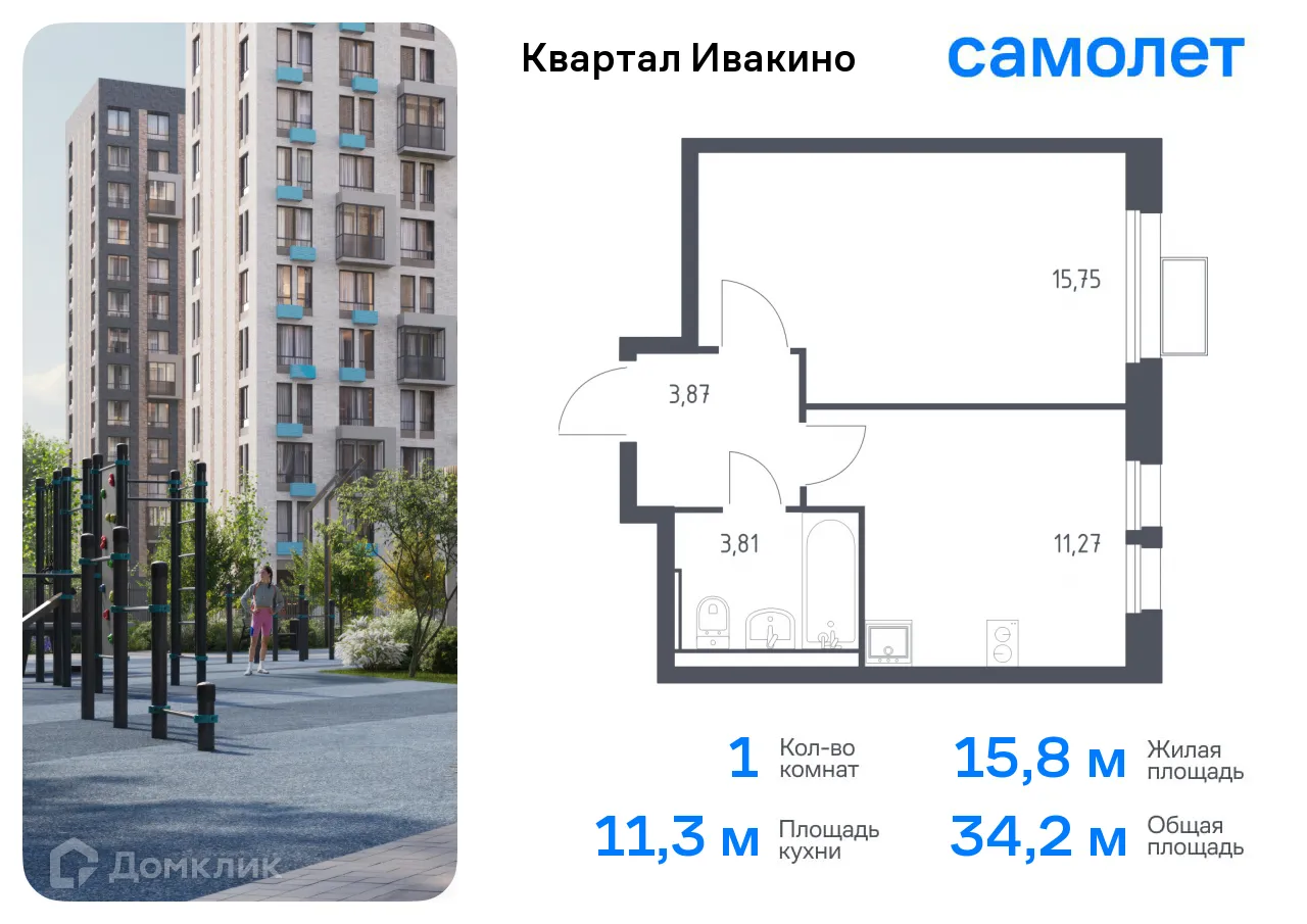 Фото квартиры в ЖК Квартал Ивакино