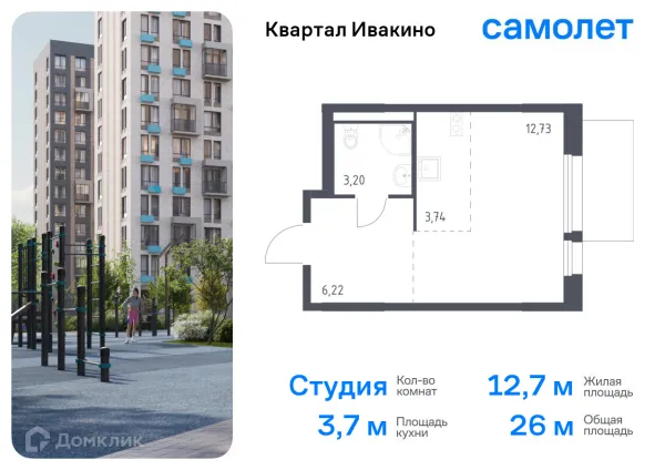 Планировка Студия в ЖК Квартал Ивакино