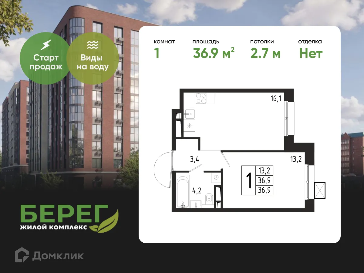 Фото квартиры в ЖК БЕРЕГ