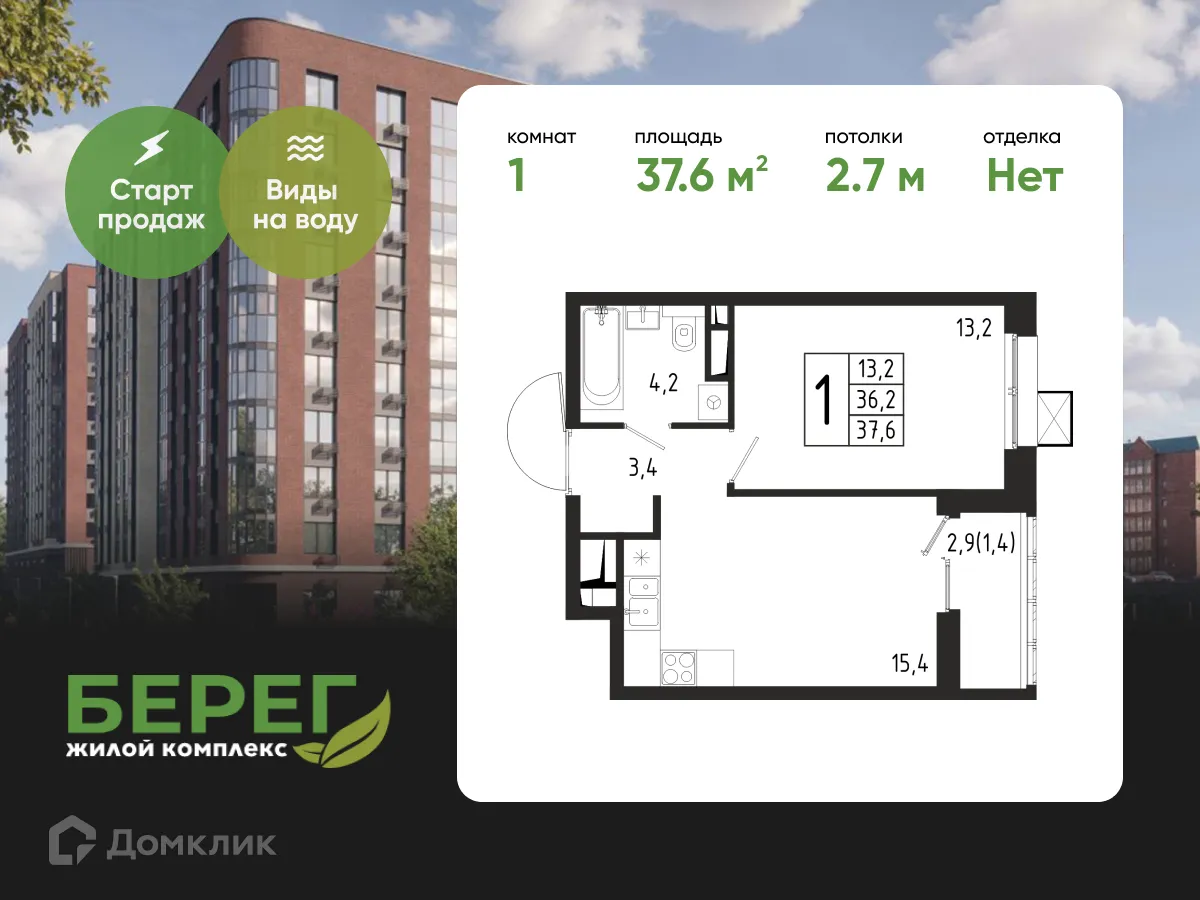 Фото квартиры в ЖК БЕРЕГ