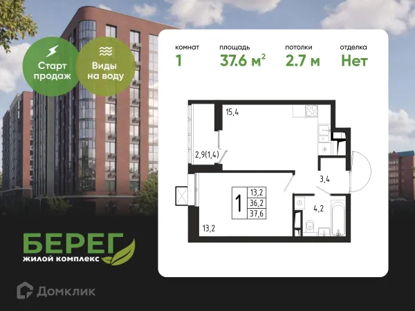 Планировка 1 комн. в ЖК БЕРЕГ