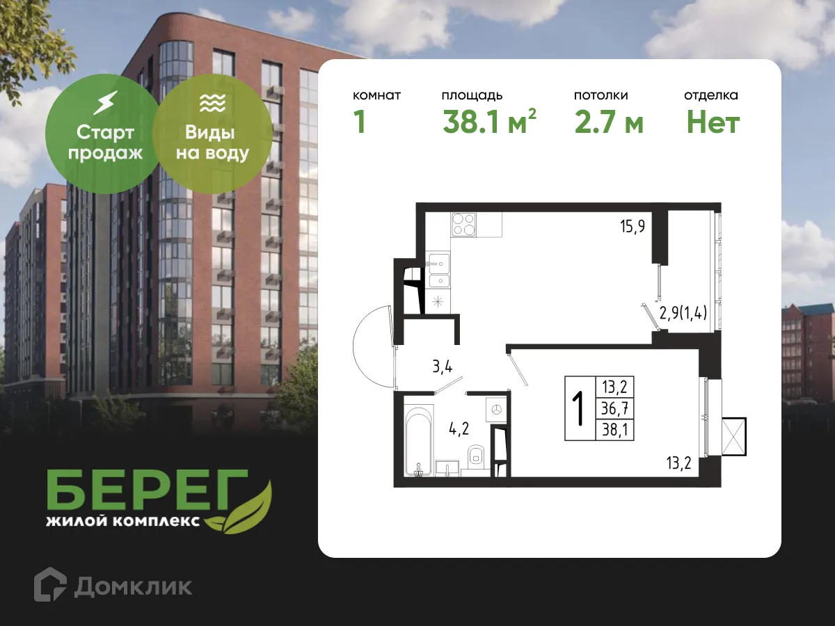 Фото квартиры в ЖК БЕРЕГ