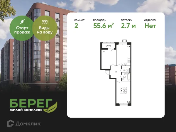 Планировка 2 комн. в ЖК БЕРЕГ