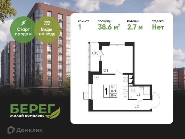 Планировка 1 комн. в ЖК БЕРЕГ