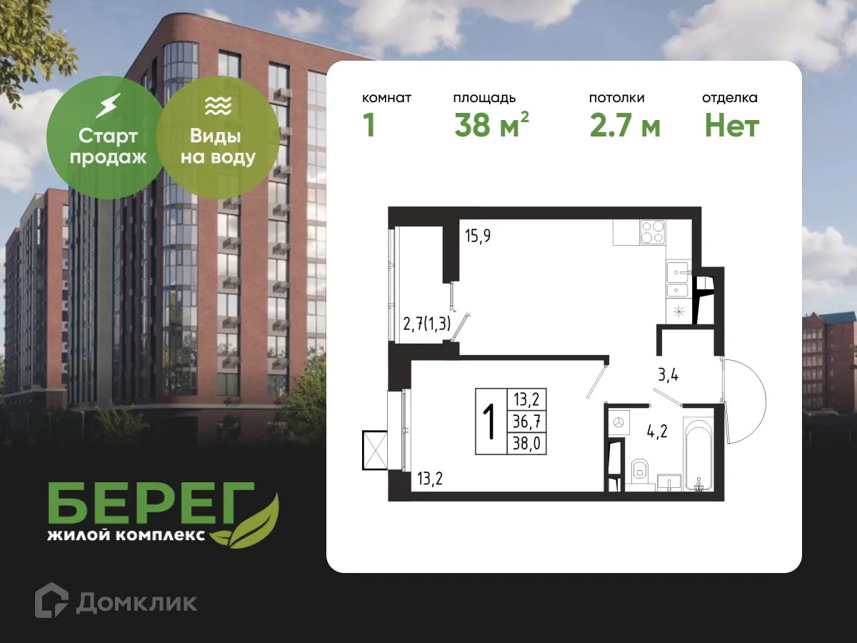 Фото квартиры в ЖК БЕРЕГ