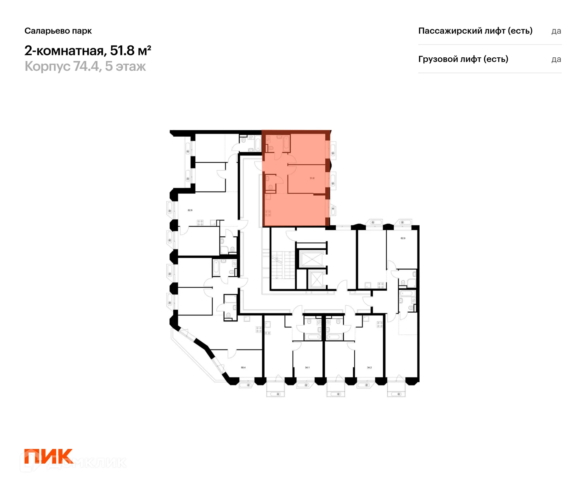 Фото квартиры в ЖК Саларьево парк