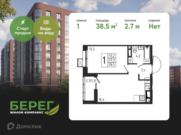Планировка 1 комн. в ЖК БЕРЕГ