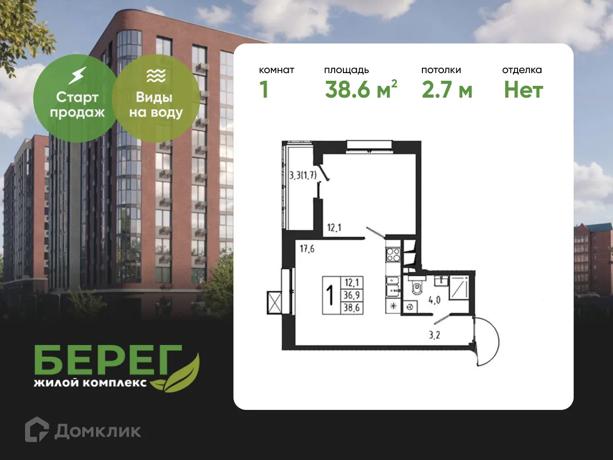 Фото квартиры в ЖК БЕРЕГ