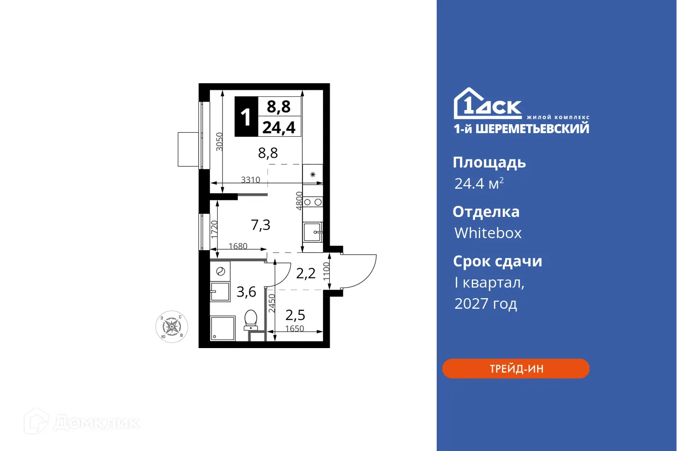 Фото квартиры в ЖК 1-й Шереметьевский