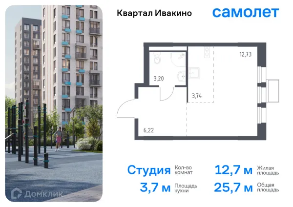 Планировка Студия в ЖК Квартал Ивакино