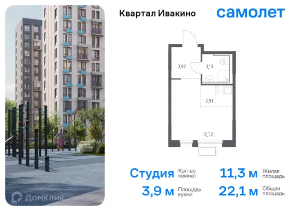 Планировка Студия в ЖК Квартал Ивакино