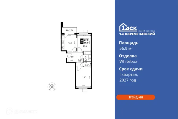 Планировка 2 комн. в ЖК 1-й Шереметьевский
