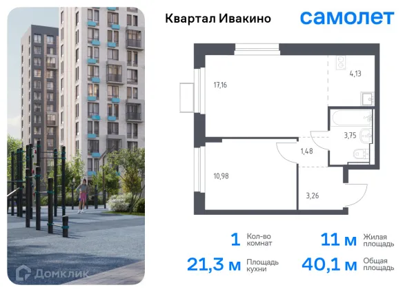 Планировка 1 комн. в ЖК Квартал Ивакино