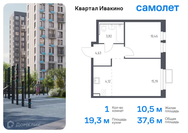 Планировка 1 комн. в ЖК Квартал Ивакино
