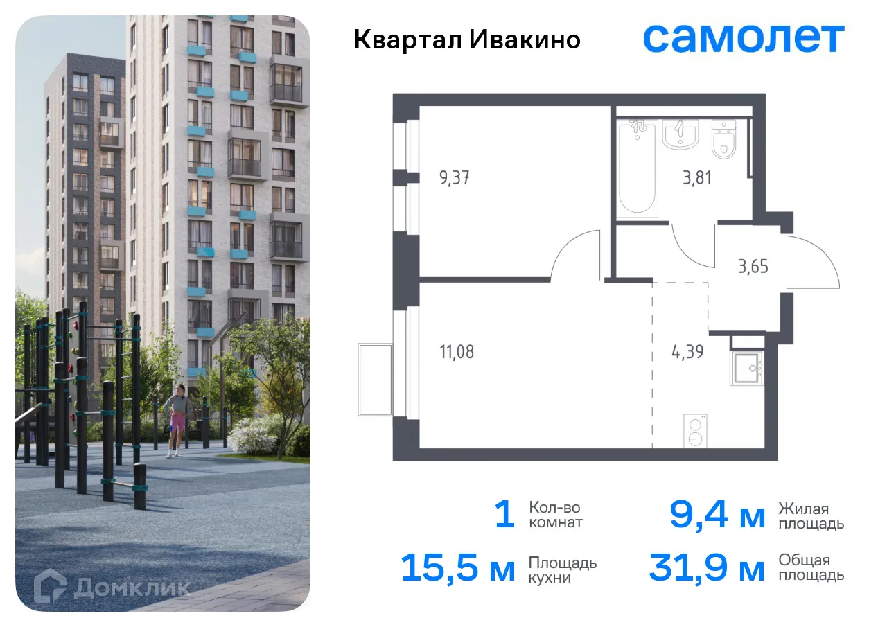Фото квартиры в ЖК Квартал Ивакино