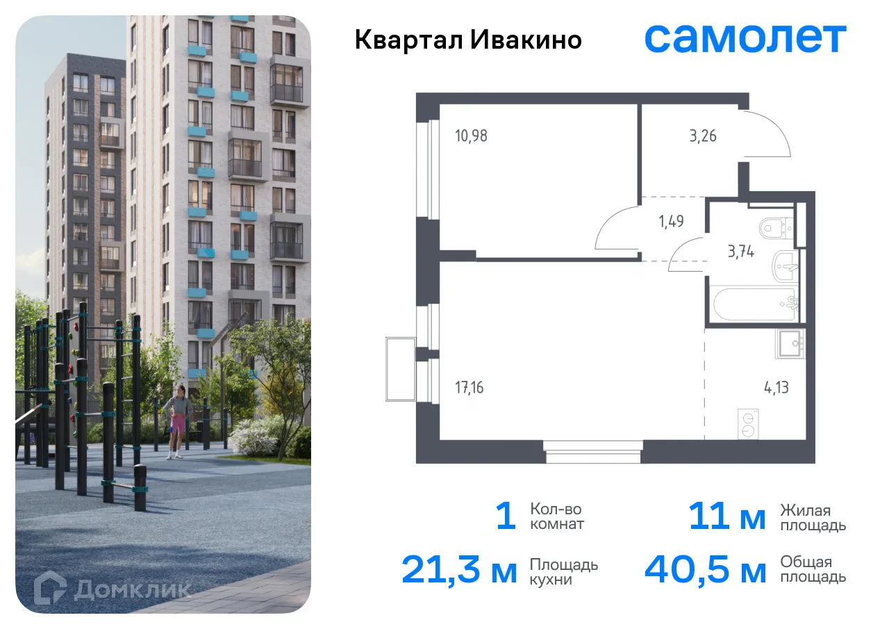 Фото квартиры в ЖК Квартал Ивакино