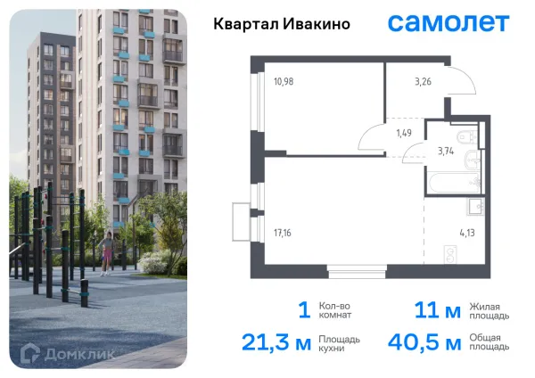 Планировка 1 комн. в ЖК Квартал Ивакино