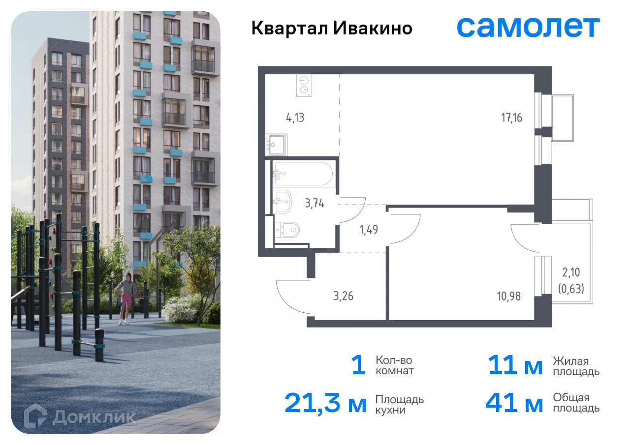 Фото квартиры в ЖК Квартал Ивакино