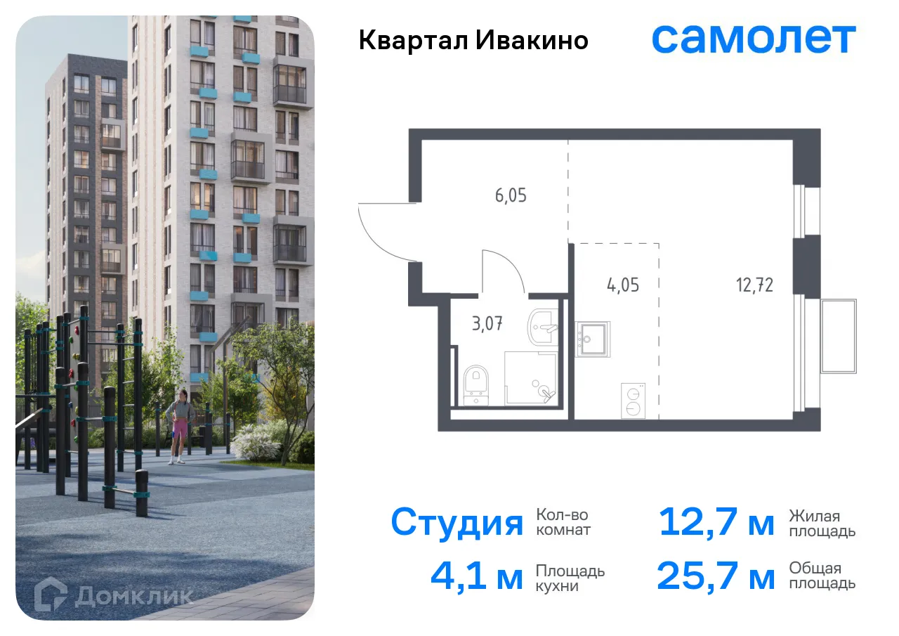 Фото квартиры в ЖК Квартал Ивакино