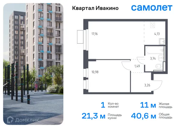 Планировка 1 комн. в ЖК Квартал Ивакино