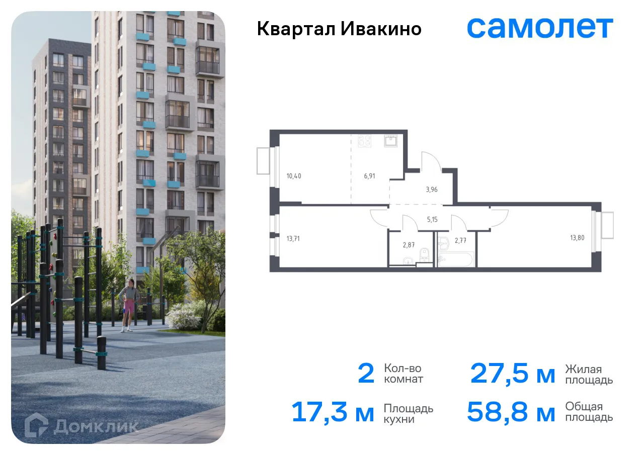 Фото квартиры в ЖК Квартал Ивакино