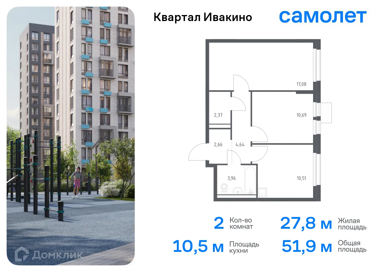 Фото квартиры в ЖК Квартал Ивакино