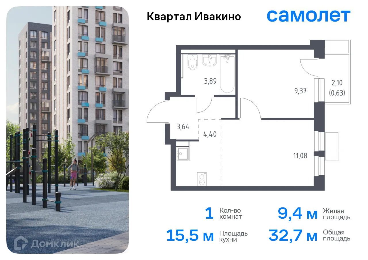 Фото квартиры в ЖК Квартал Ивакино