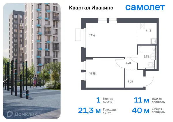 Планировка 1 комн. в ЖК Квартал Ивакино