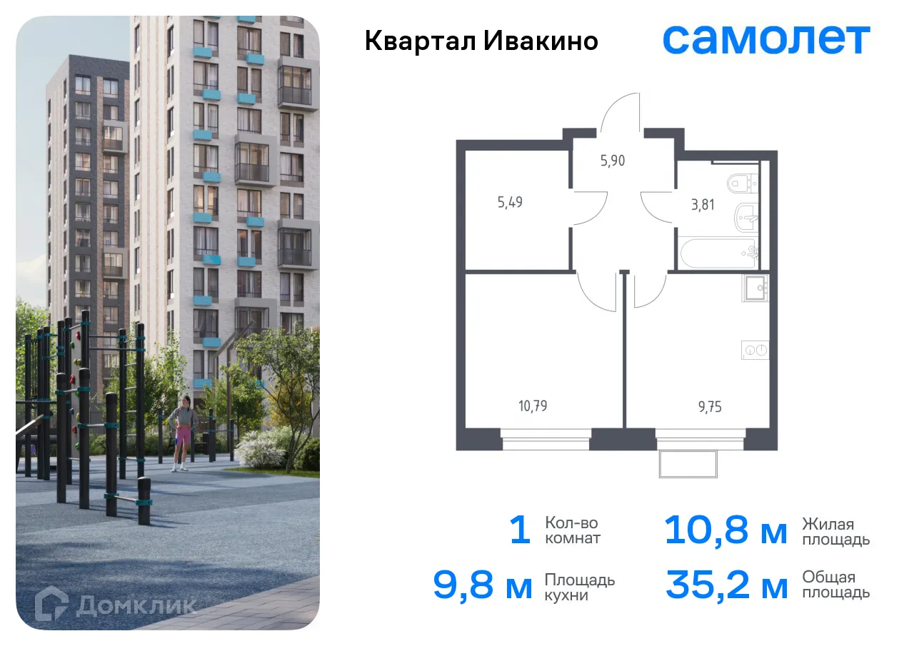 Фото квартиры в ЖК Квартал Ивакино