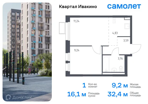 Планировка 1 комн. в ЖК Квартал Ивакино