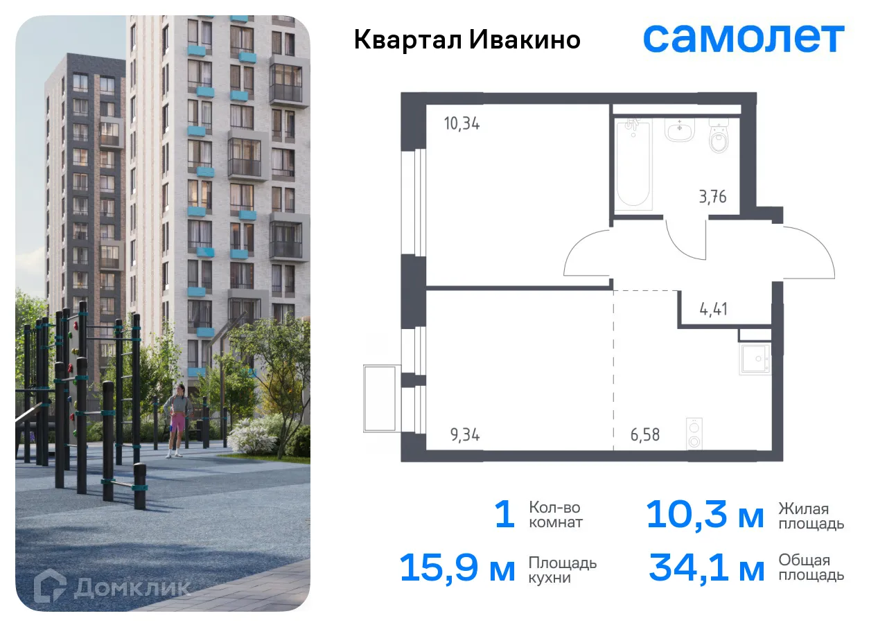 Фото квартиры в ЖК Квартал Ивакино