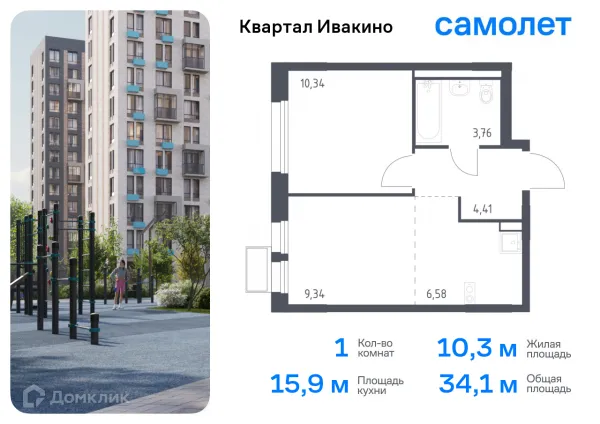 Планировка 1 комн. в ЖК Квартал Ивакино