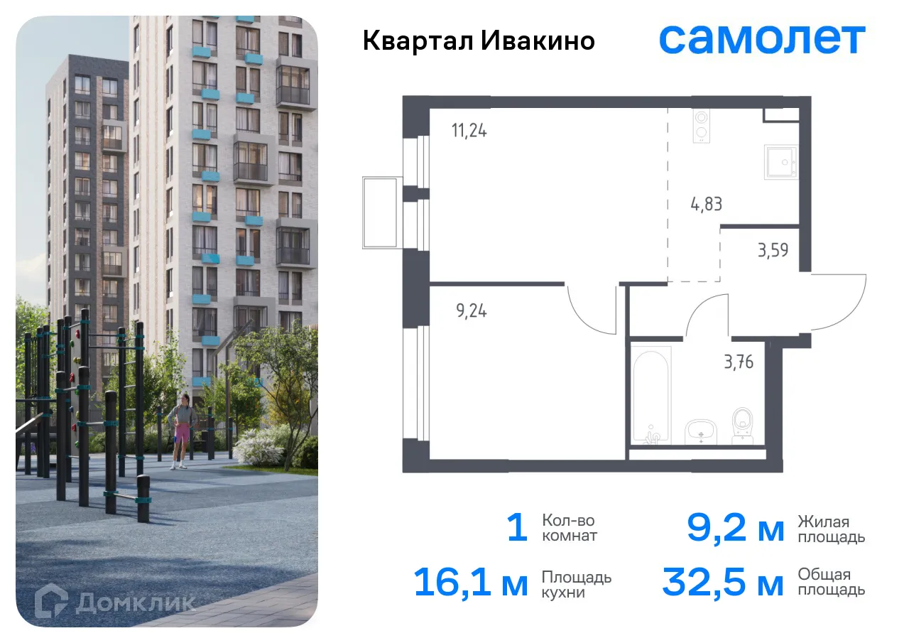 Фото квартиры в ЖК Квартал Ивакино