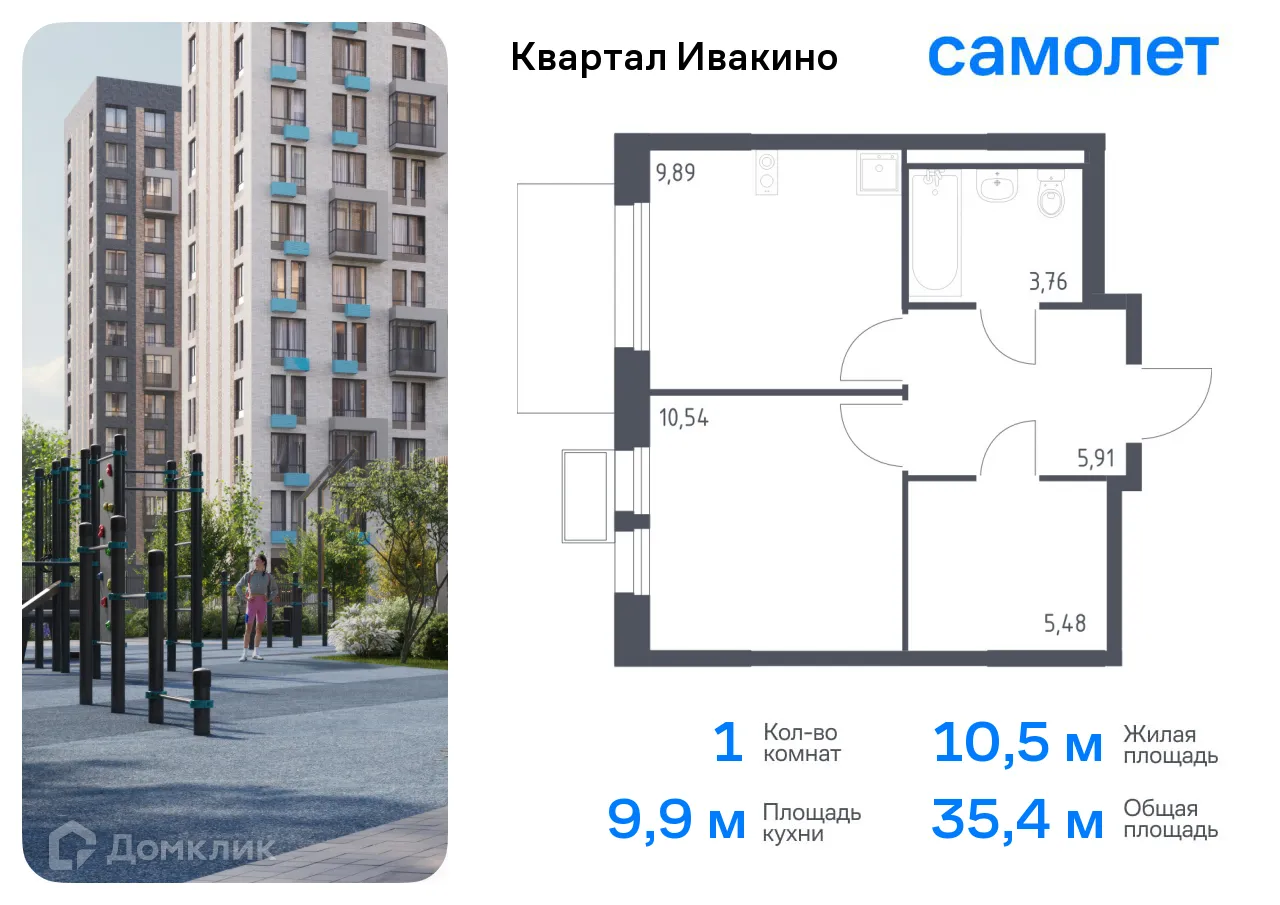 Фото квартиры в ЖК Квартал Ивакино