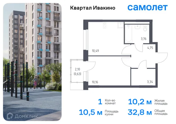Планировка 1 комн. в ЖК Квартал Ивакино