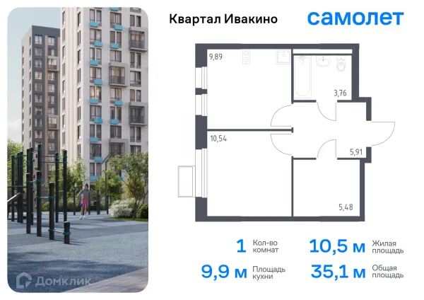 Планировка 1 комн. в ЖК Квартал Ивакино