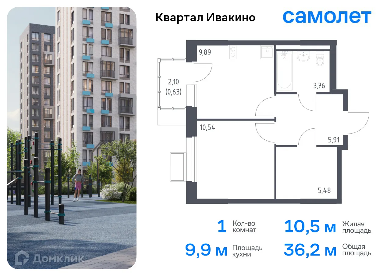 Фото квартиры в ЖК Квартал Ивакино