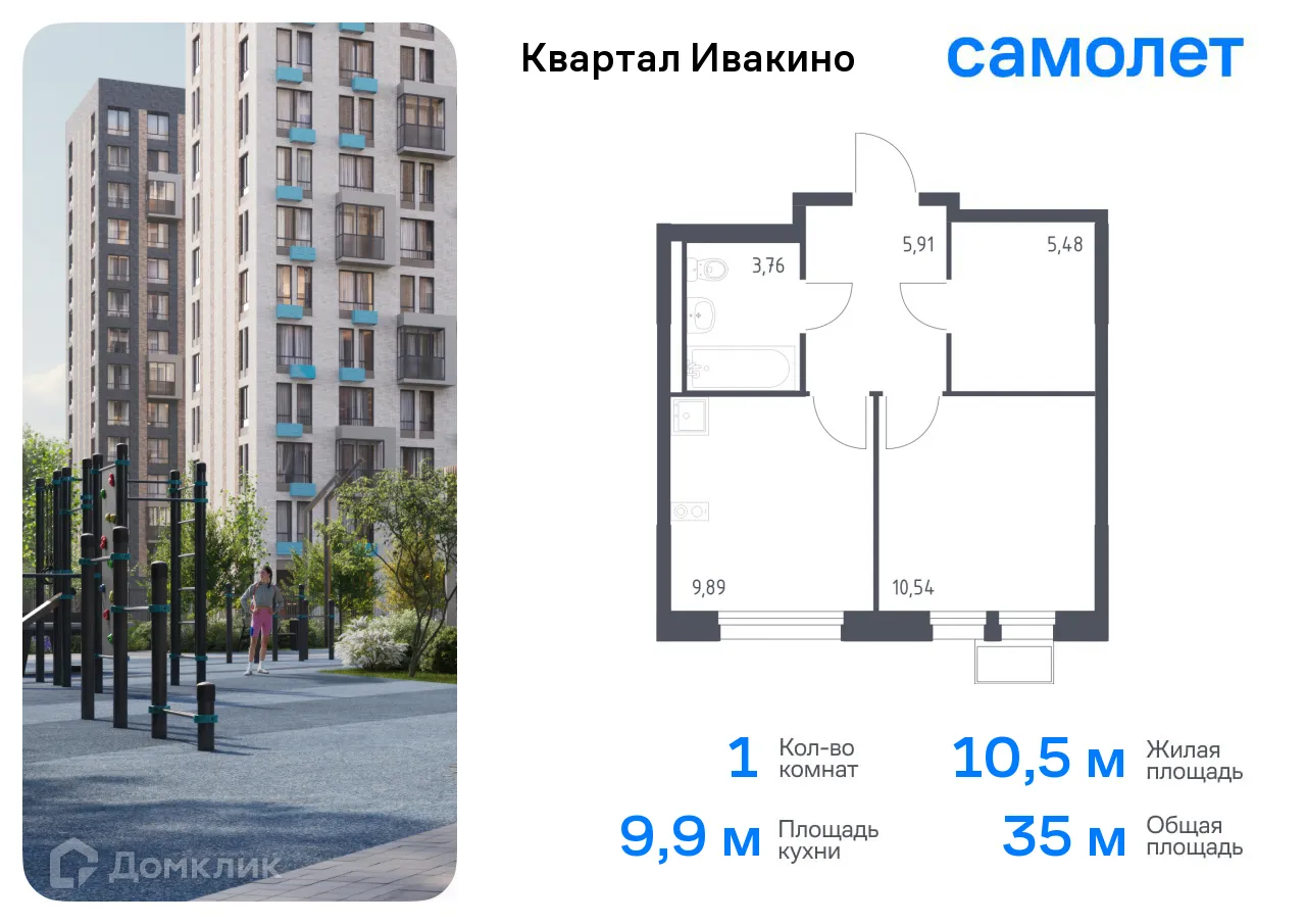 Фото квартиры в ЖК Квартал Ивакино