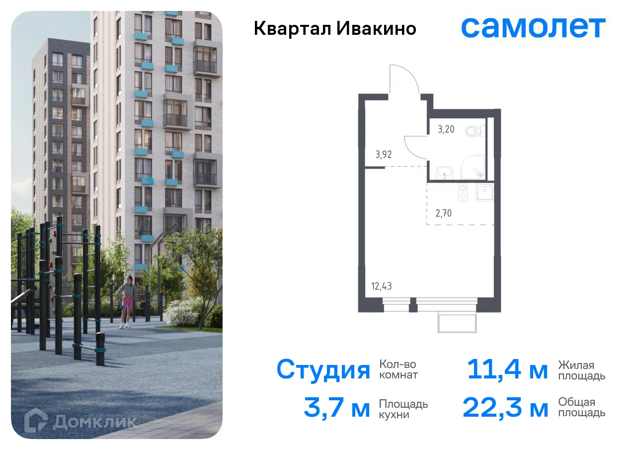 Фото квартиры в ЖК Квартал Ивакино