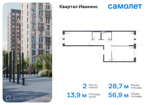 Планировка 2 комн. в ЖК Квартал Ивакино