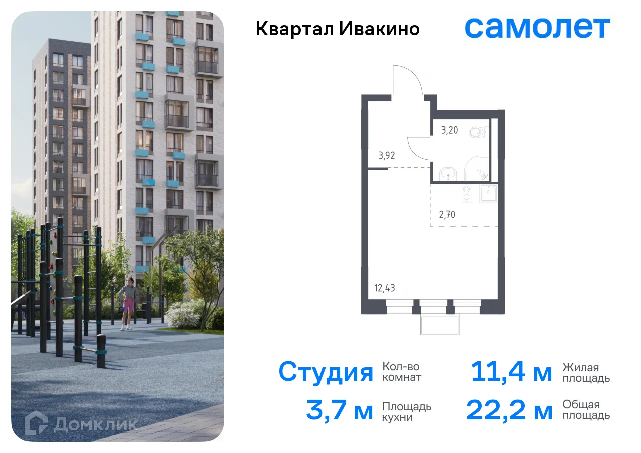Фото квартиры в ЖК Квартал Ивакино