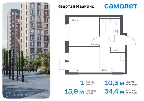 Планировка 1 комн. в ЖК Квартал Ивакино