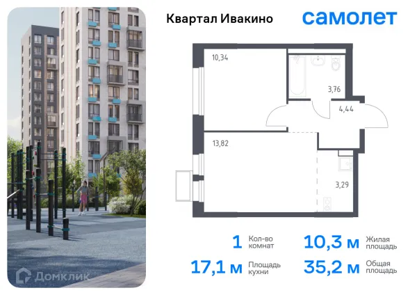 Планировка 1 комн. в ЖК Квартал Ивакино