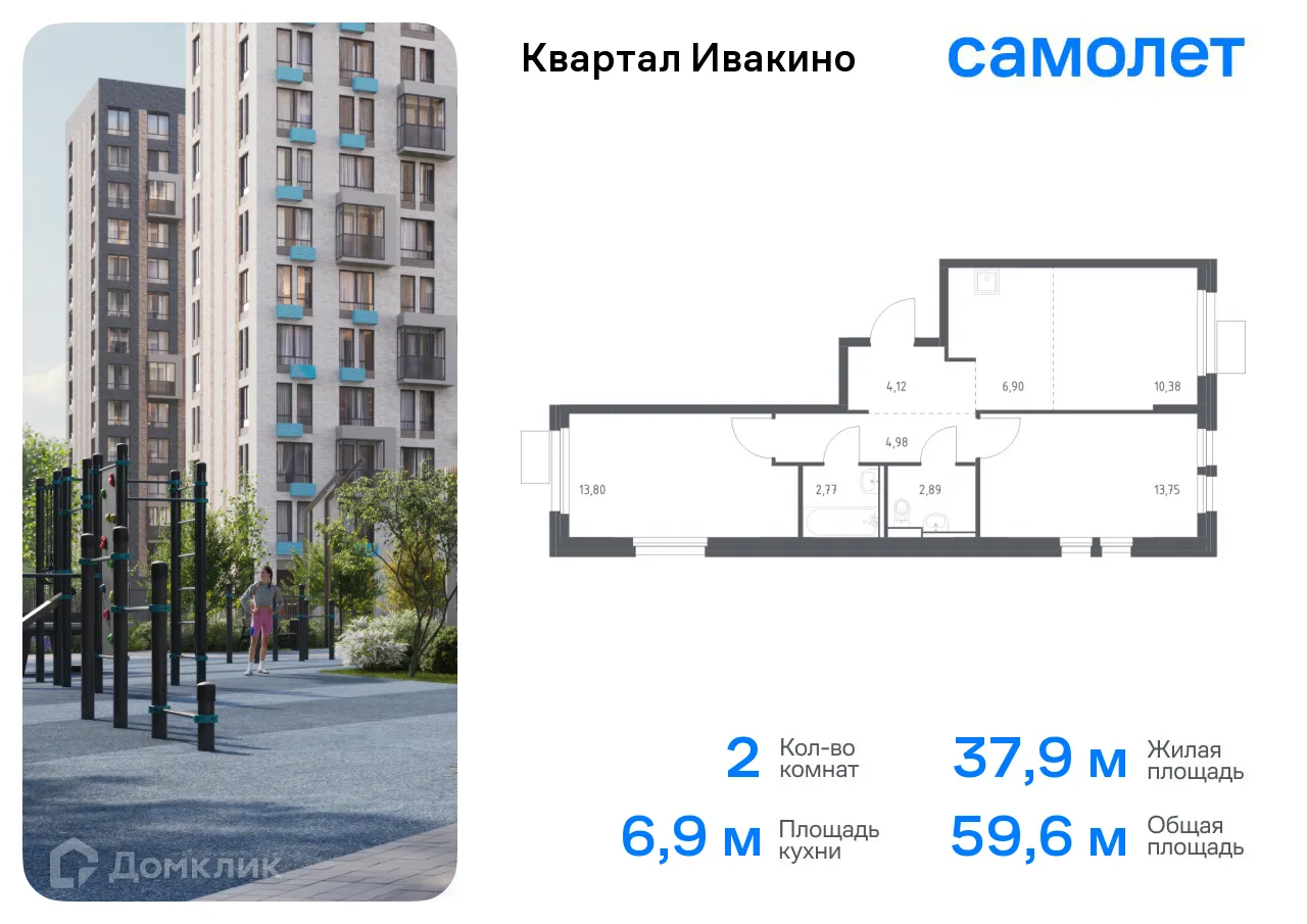 Фото квартиры в ЖК Квартал Ивакино
