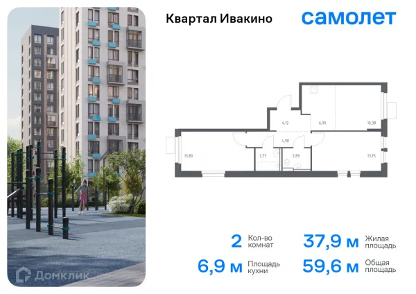 Планировка 2 комн. в ЖК Квартал Ивакино