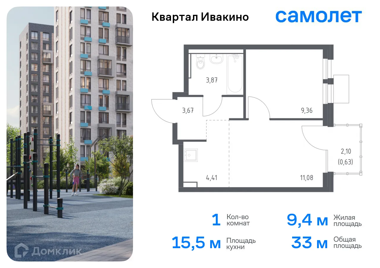 Фото квартиры в ЖК Квартал Ивакино
