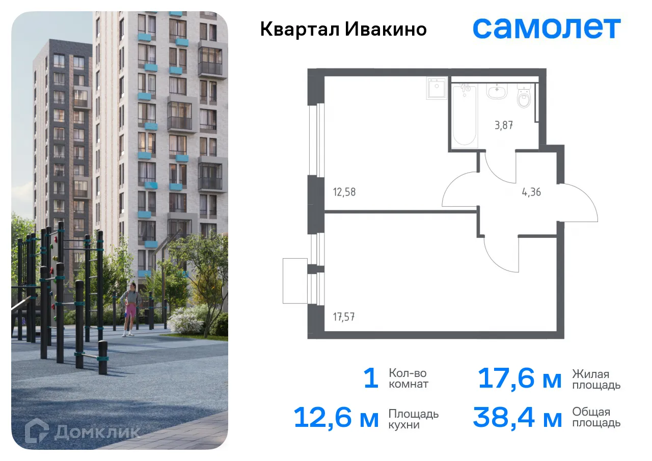 Фото квартиры в ЖК Квартал Ивакино