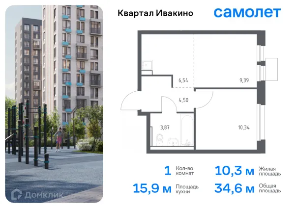 Планировка 1 комн. в ЖК Квартал Ивакино