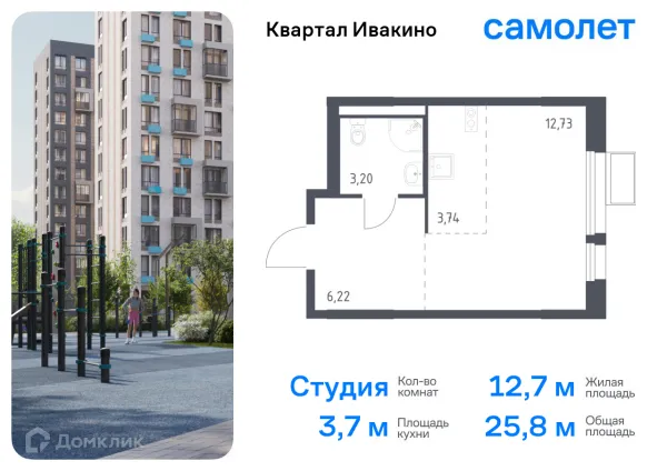 Планировка Студия в ЖК Квартал Ивакино